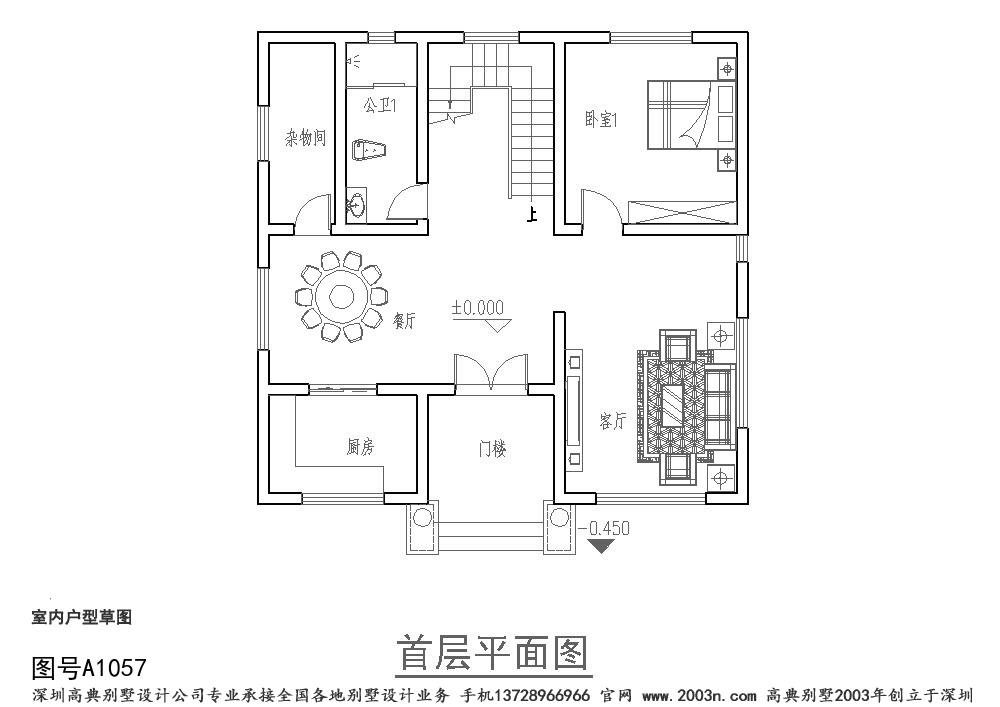 歐式農村房屋設計圖首層112平方米圖紙編號a1057