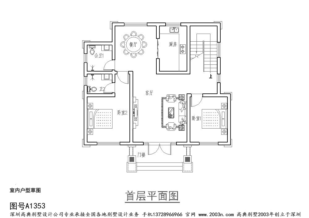 一層別墅戶型圖農村房屋設計圖三層首層109平方米a1353號