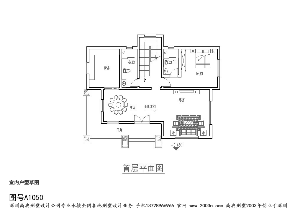 三層自建房屋設計圖首層128平方米圖紙編號a1050號