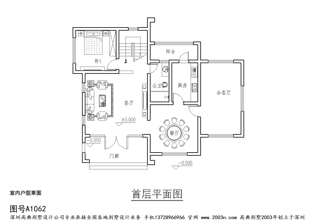 農村現代房屋設計圖首層125平方米圖紙編號a1062號