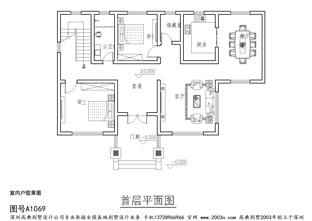 三層別墅設計效果圖大全首層143平方米圖紙編號a1069