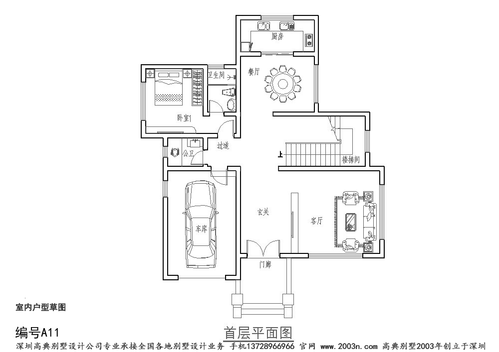 一層別墅戶型圖農村別墅設計圖紙及效果圖首層146平圖紙編號a11號