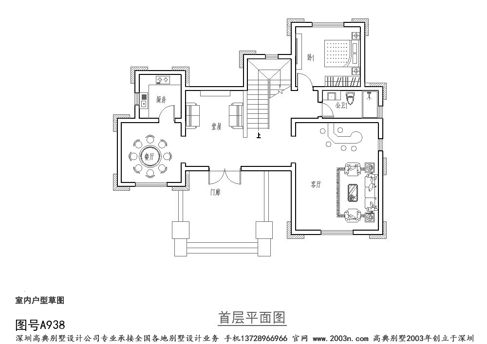 一層別墅戶型圖四層別墅設計圖首層131平方米圖紙編號a938號