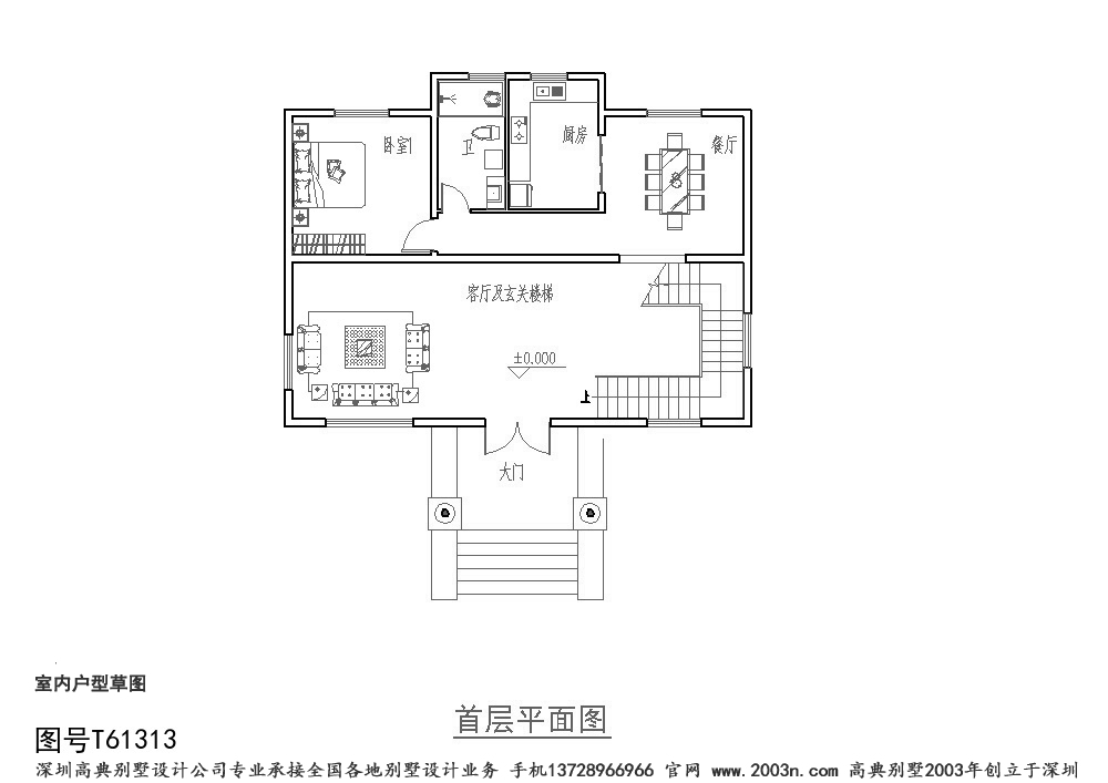 農村房屋設計圖首層128平方米t61313號