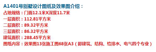 下面这个户型在湖南建得多，低调的奢华感，让这个别墅而受到大众的喜爱。