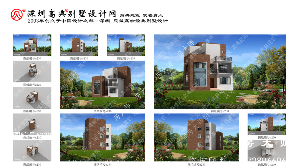 最新现代风格农村别墅设计效果图