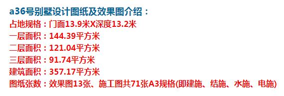 农村建房三层欧式别墅设计图纸效果图，简单大方，父母住在里面都乐呵呵