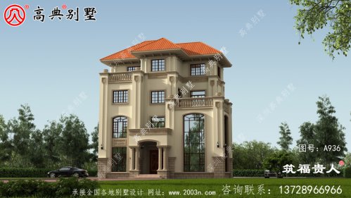 精典欧式四层农村自建房子设计图纸