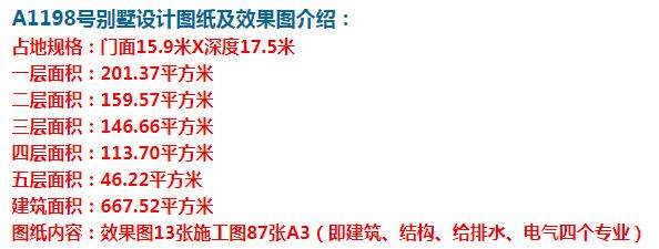 农村自建别墅的设计方案，欧式风格，带堂屋、土灶等。