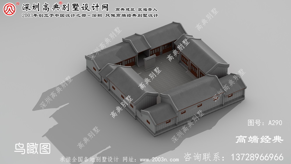 通河县四合院别墅设计图	