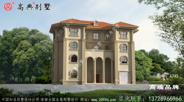 最新农村建房设计图这栋别墅经典