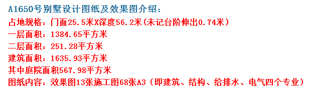 建一栋这样的中式庭院令全村人都羡慕！