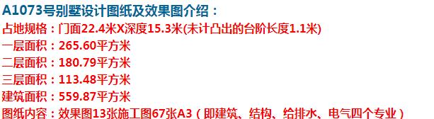 欧式三层别墅，配色比较活泼有活力，与周围绿意盎然的植物遥相呼应。