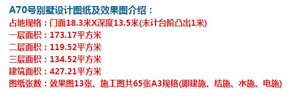 农村三层小面积别墅设计图，自然淳朴，这才是真正的享受生活