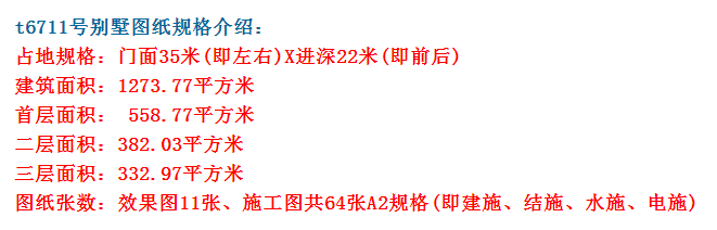 农村建房，看看这款独特的三层新住宅吧！