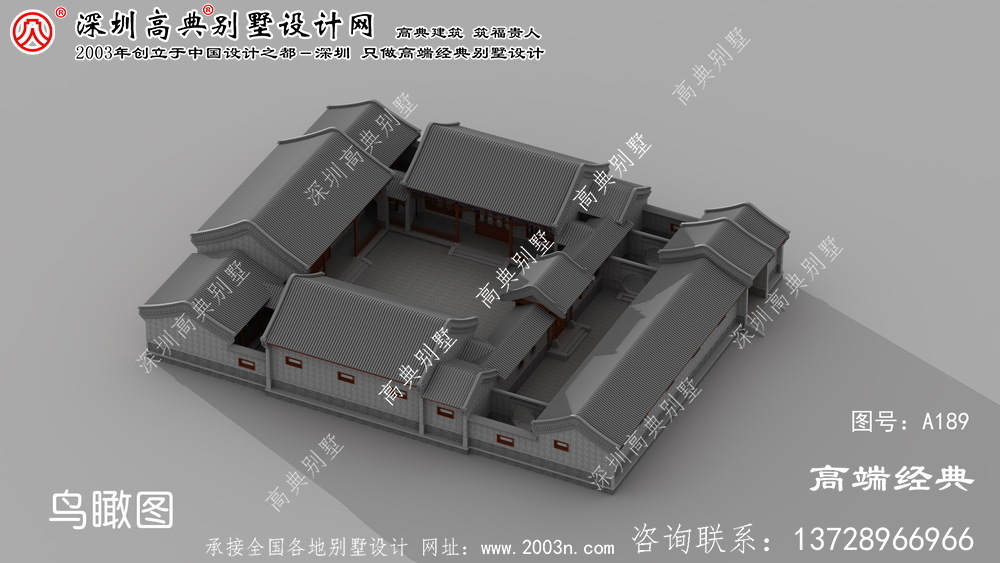 白山市四合院别墅设计图