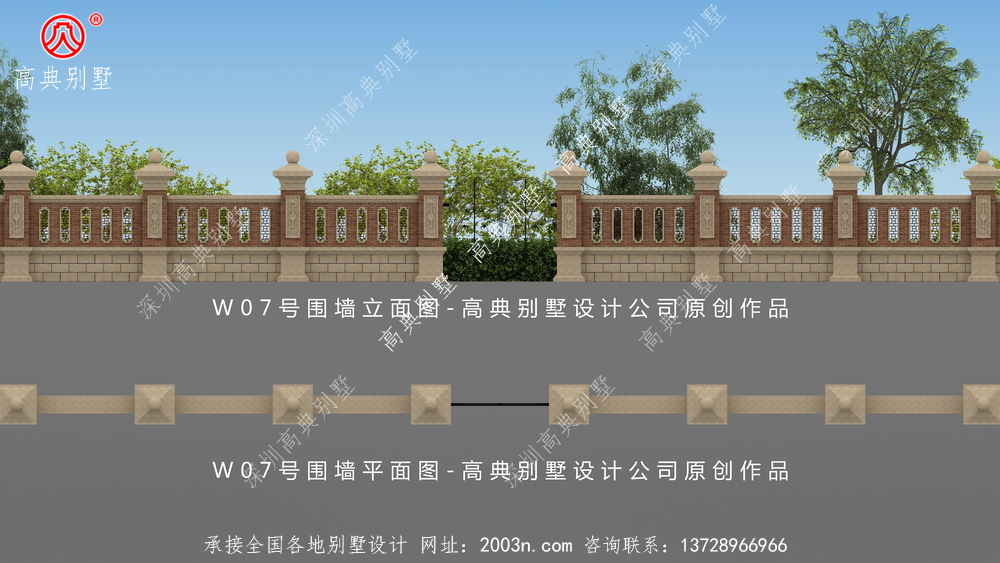 别墅围墙设计效果图W07号高典别墅围墙