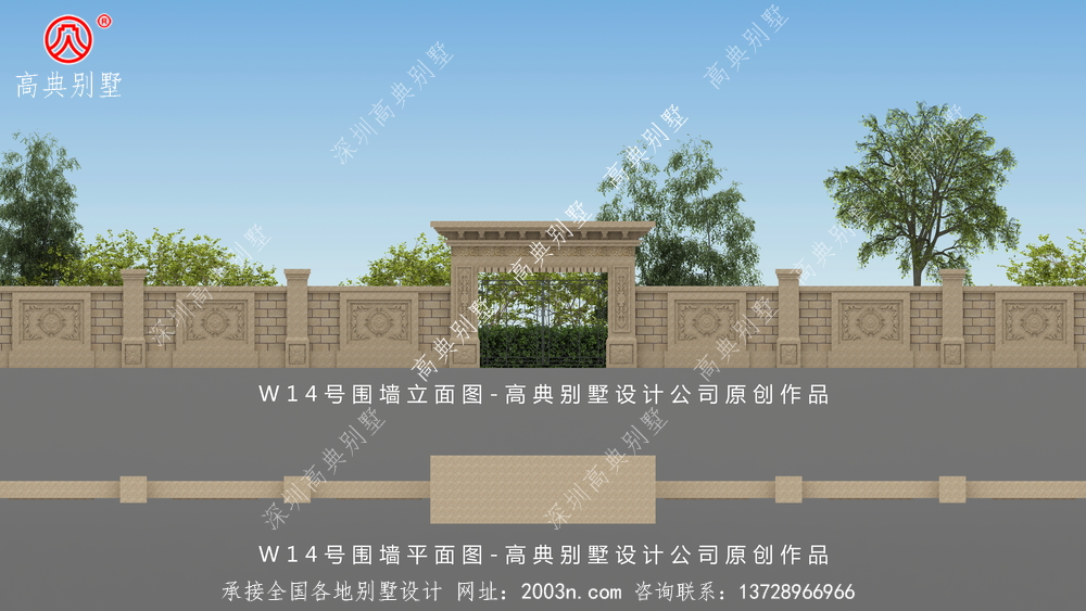 欧式别墅设计图	W14号高典别墅围墙