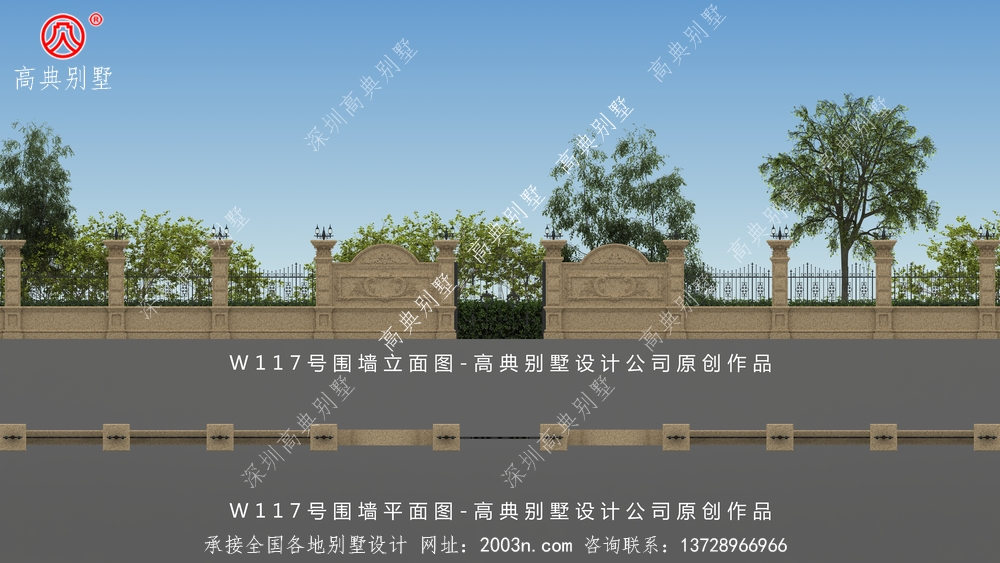 小别墅搭配农村庭院围墙效果图W117号