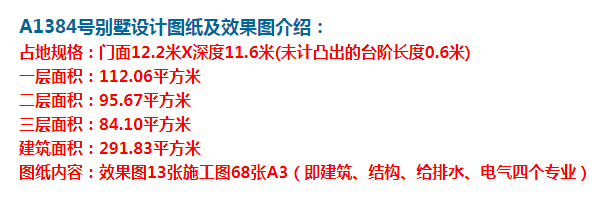 三层欧式楼房，高端大方，不容错过的好户型。